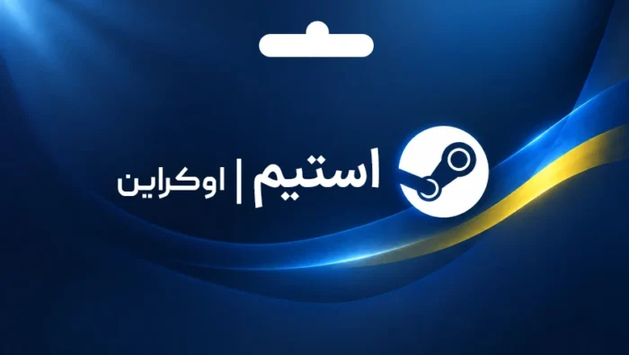 استیم والت اوکراین